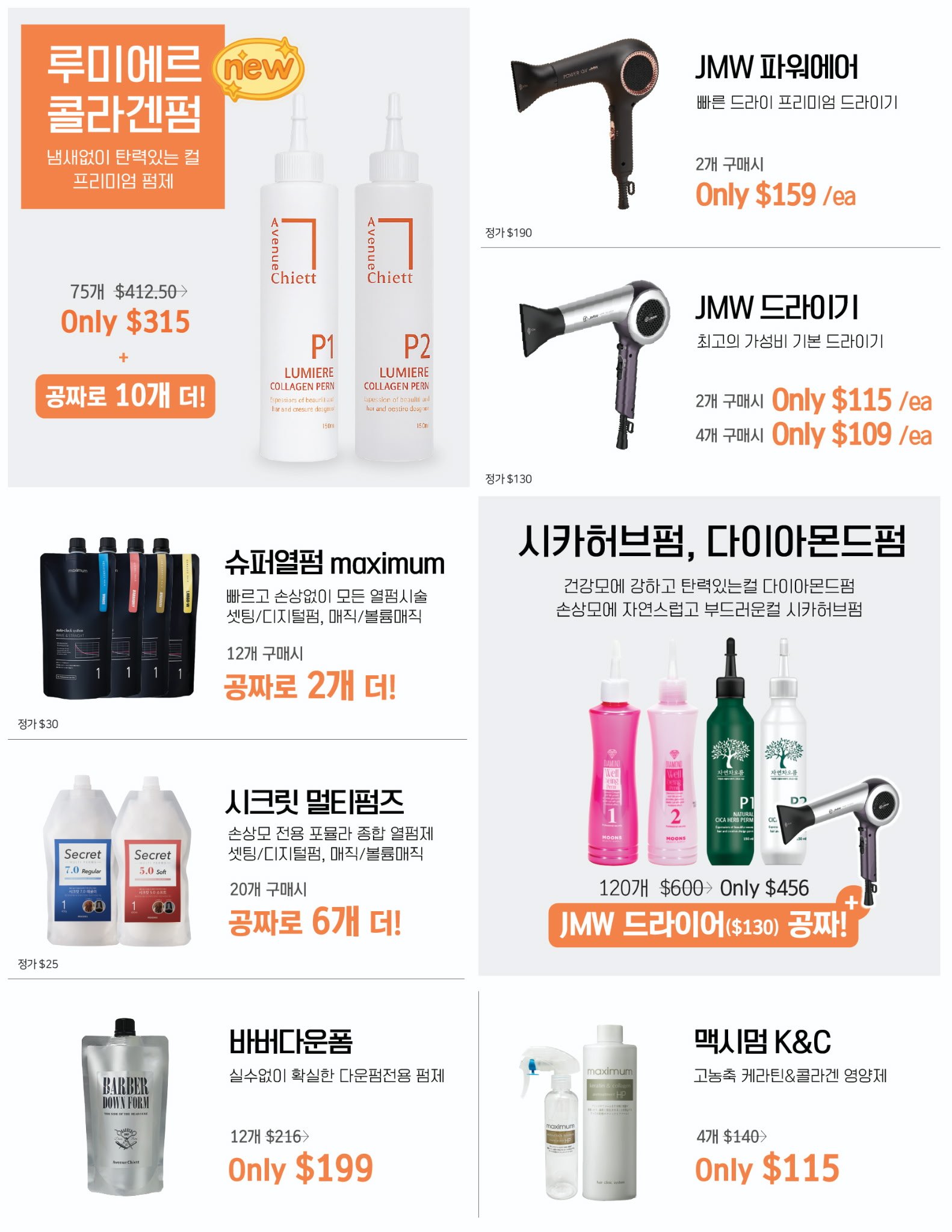 GC Baekcho Syrup Plus